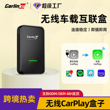 carlinkit原车有线转无线carplay盒子USB车载导航互联carplay模块