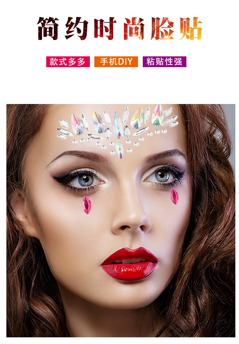 脸贴亚克力脸部贴钻水晶钻石眉心贴钻饰品环保树脂钻脸贴水钻脸贴