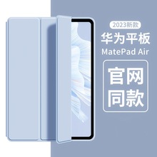 保护壳适用华为Matepad Pro12.6硅胶Pad 10.4支架Pro11蜂窝Air套