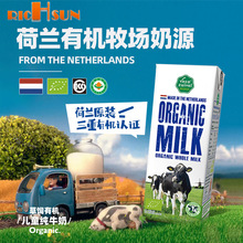 荷兰进口乐荷有机牛奶纯牛奶成长高钙生牛乳整箱批发包装饮料饮品