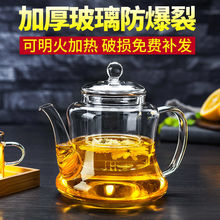 玻璃茶壶家用耐高温泡茶器耐热玻璃大号过滤泡茶壶套装茶具跨境