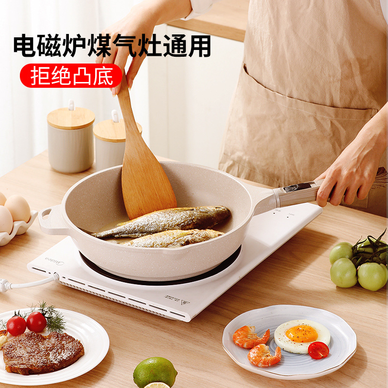 麦饭石不粘锅平底锅煎锅家用炒锅烙饼锅家用电磁炉燃气灶适用牛排