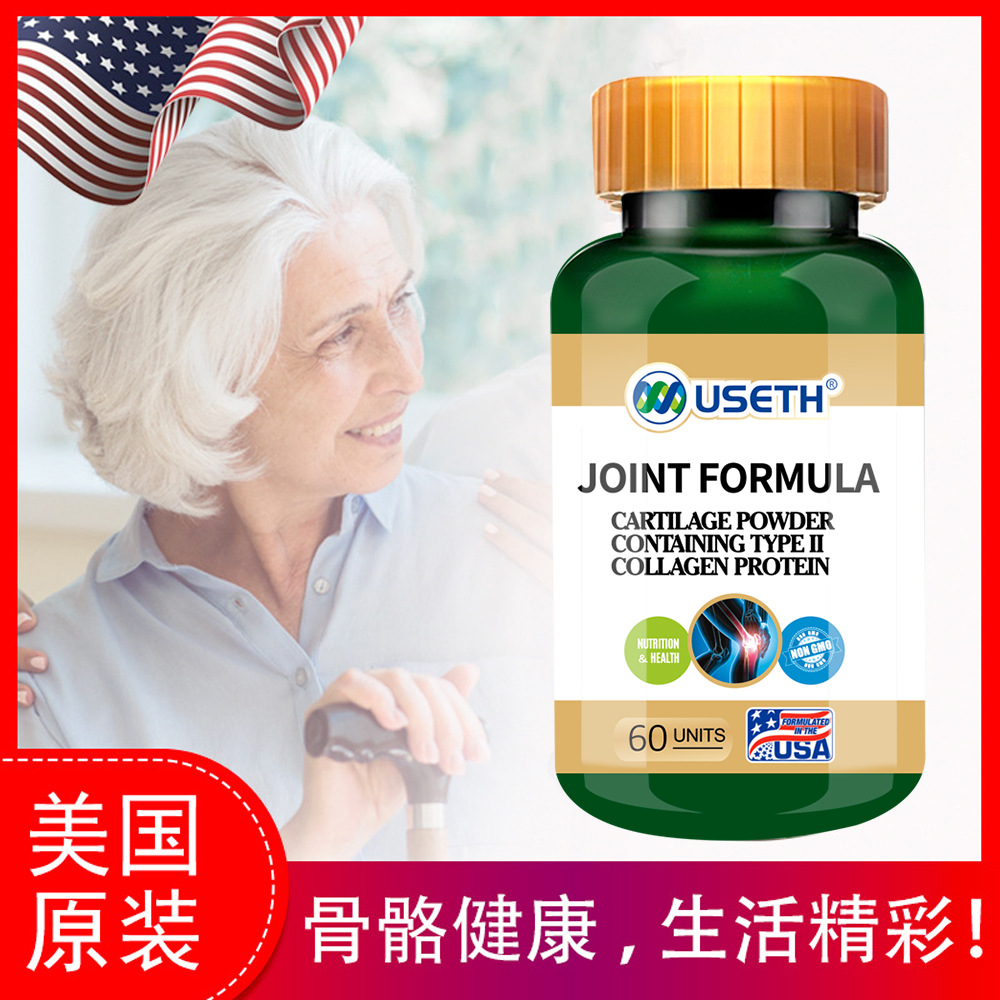 优氏牌维骨力2型胶原蛋白软骨粉 壳寡糖 美国原装进口 呵护关节