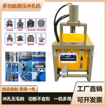 液压冲床加工 角铁槽钢切断机下料机  不锈钢圆管冲孔机立式机床