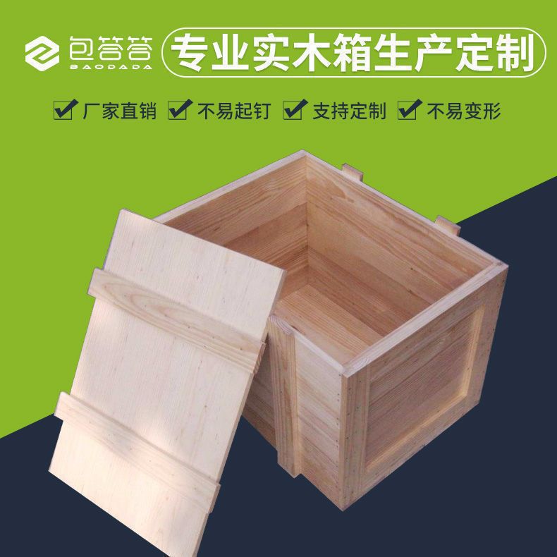 免熏蒸木箱物流运输实木木箱木质包装箱可定规格尺寸厂家直销