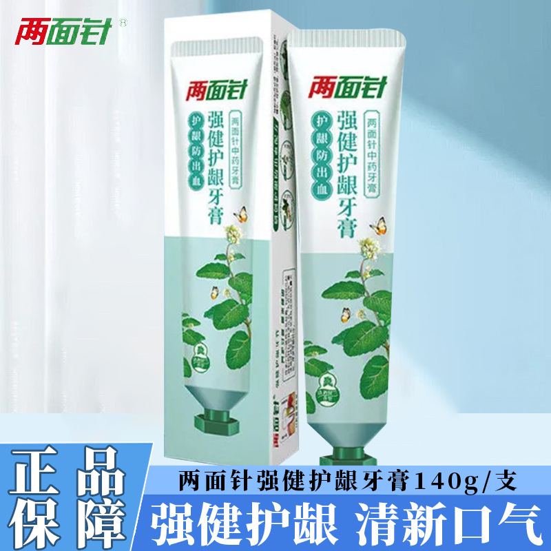 国货中药强健护龈牙膏140g改善牙龈炎牙龈出血肿痛问题清新口气