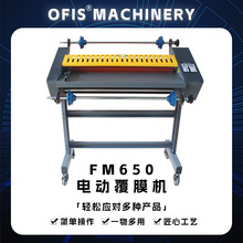 FM650自动覆膜机胶辊内加热带脚架冷热两用图文广告覆膜机