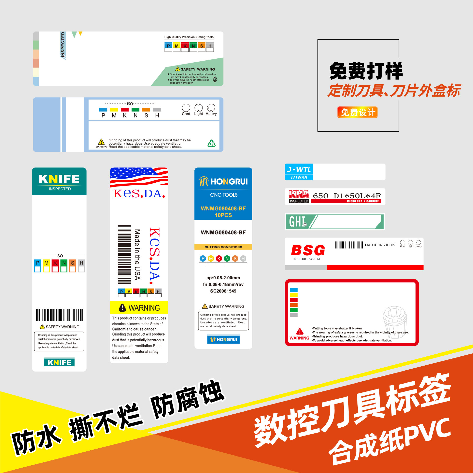 定制数控刀片标签 代打印铣刀标签纸刀柄刀粒刀具盒不干胶防水标