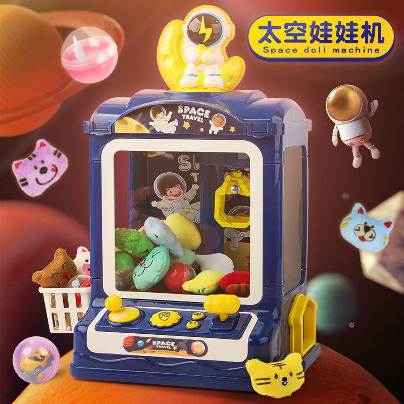 跨境玩具批发抓公仔扭蛋游戏机亲子盲盒宇航员礼物过家家夹娃娃机