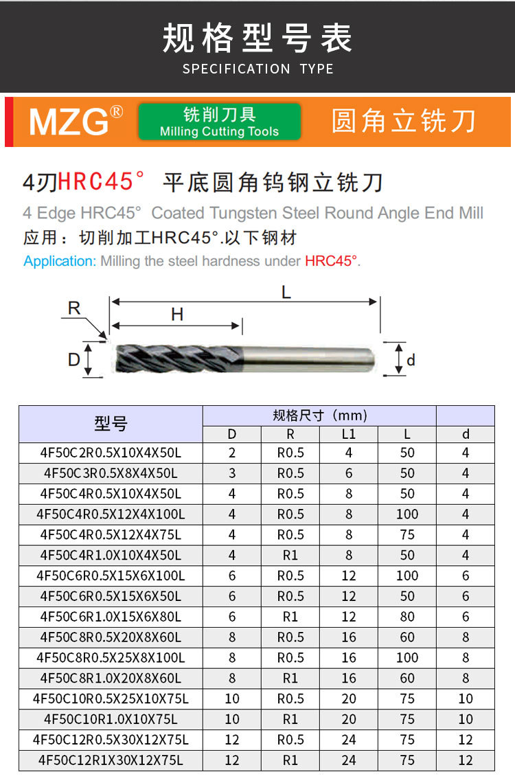 mzg45度平底圆鼻铣刀4刃钨钢合金r角牛鼻刀cnc数控加工中心立铣刀