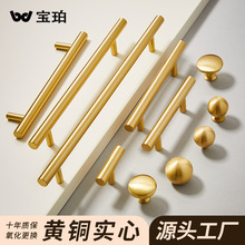 新中式现代轻奢实心黄铜拉手抽屉衣柜橱柜门简约金色加长铜门把手