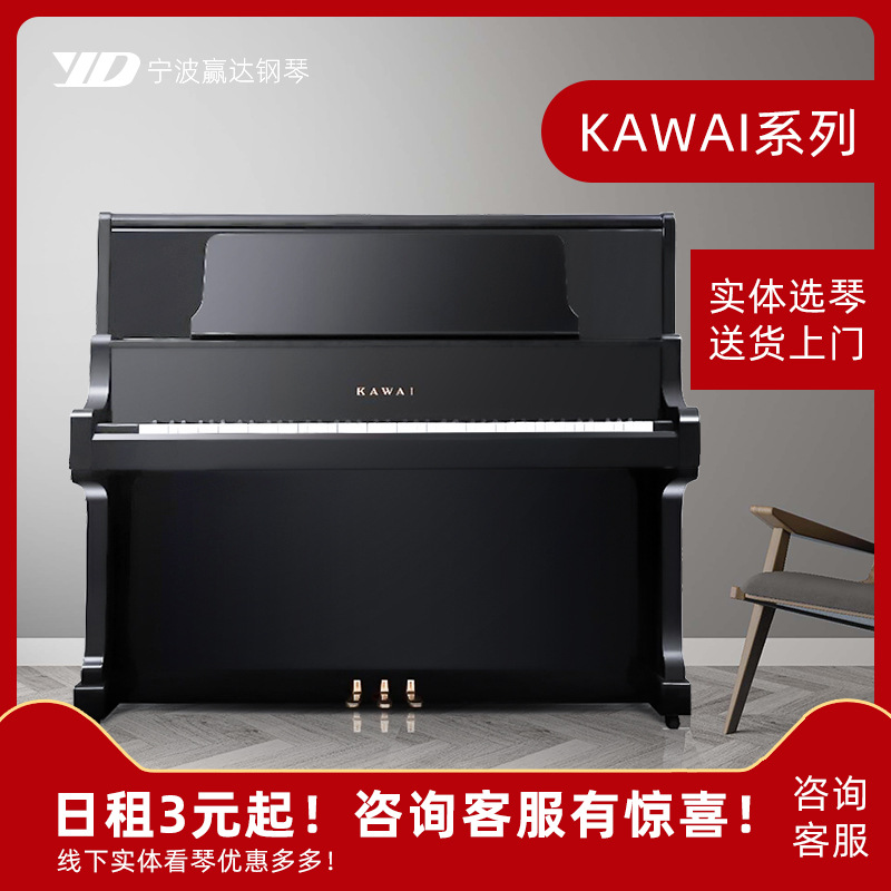 日本原装进口钢琴批发零售卡哇伊专业k35bl31bl51卡瓦依二手钢琴