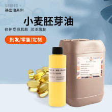 进口小麦胚芽油 化妆品级西班牙TEXTRON富含天然VE Wheatgerm Oil