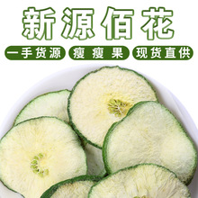 批发农产品瘦瘦果片 新货瘦瘦果干 香元片散装500g花草茶量大从优