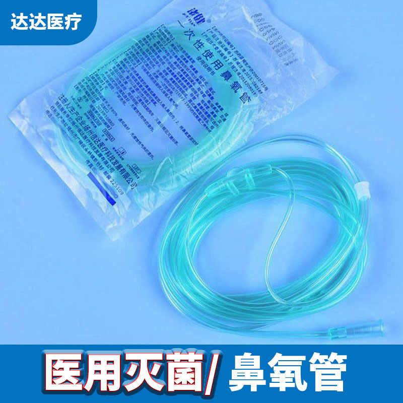 医用鼻氧管医护批发无异味头套式一次性使用吸氧鼻塞软管输氧管