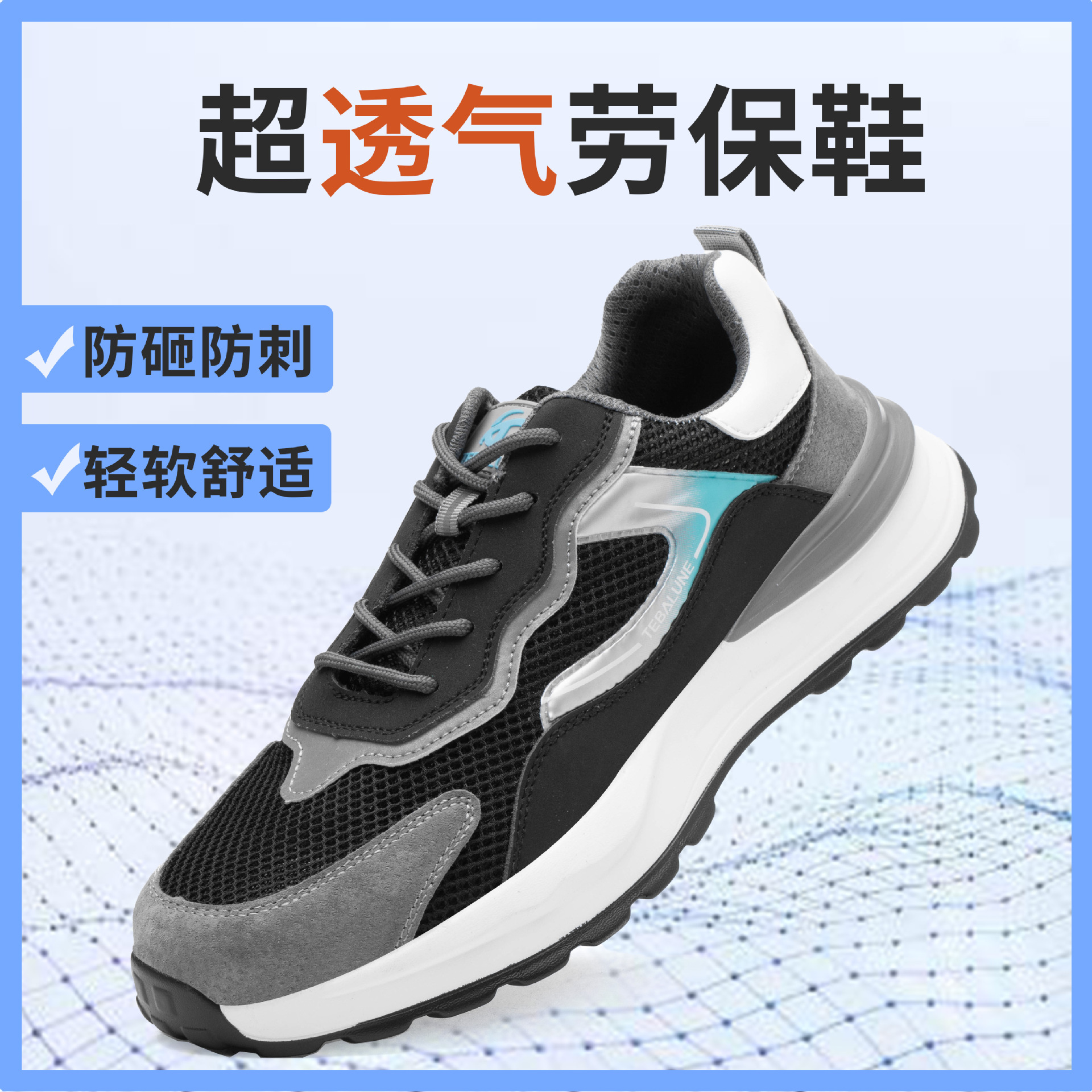 Customized Summer Safety Shoes Men's Plastic Steel Head Lightweight Safety Shoes Breathable Deodorant Protective Footwear Insulation Construction Site Work Shoes