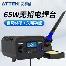 ATTEN安泰信焊台AT-937A/989D/980E数显恒温调温大功率电烙铁