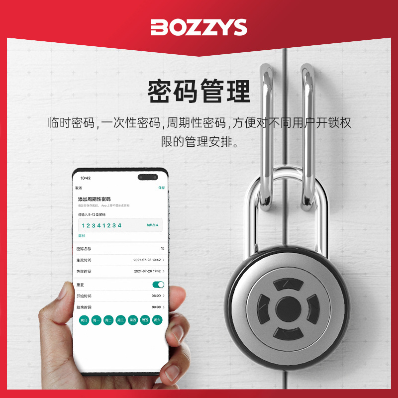 智能电子挂锁APP远程授权蓝牙挂锁仓库院门健身房外卖箱智能挂锁