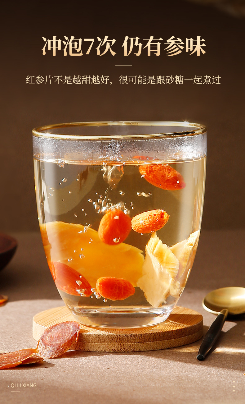 杞里香红参片250g罐装吉林红参泡酒煲汤大片各种尺寸厂家批发