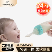 婴儿米糊瓶 宝宝硅胶奶瓶挤压勺子儿童辅食瓶米糊勺米糊喂养器
