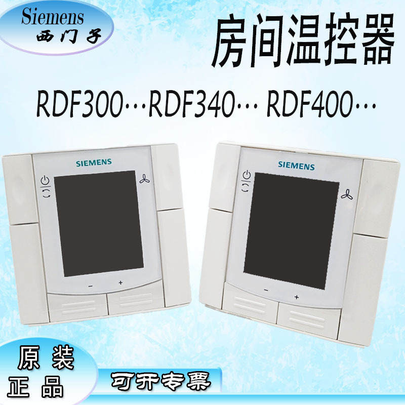 西门子中央空调风机盘管面板开关rdf30002rdf300340液晶温控器