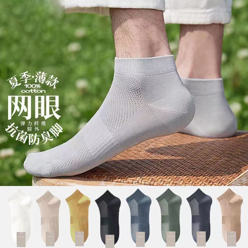 Zhuji Socks Men's Solid Color Deodorant Mesh Summer Thin Low Cut Socks Sweat-Absorbent Breathable Sports Boys Short Socks