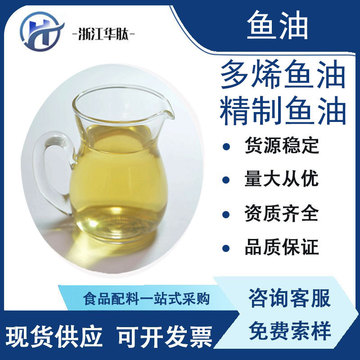 多烯鱼油 dha 二十二碳六烯酸 鱼肝油 70% 30% dha油 深海鱼油