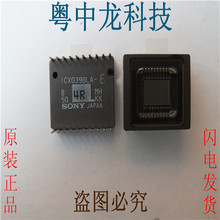 ICX039AL6 ICX039BLA-8 全新原装现货可拍 电子元器件一站式配单