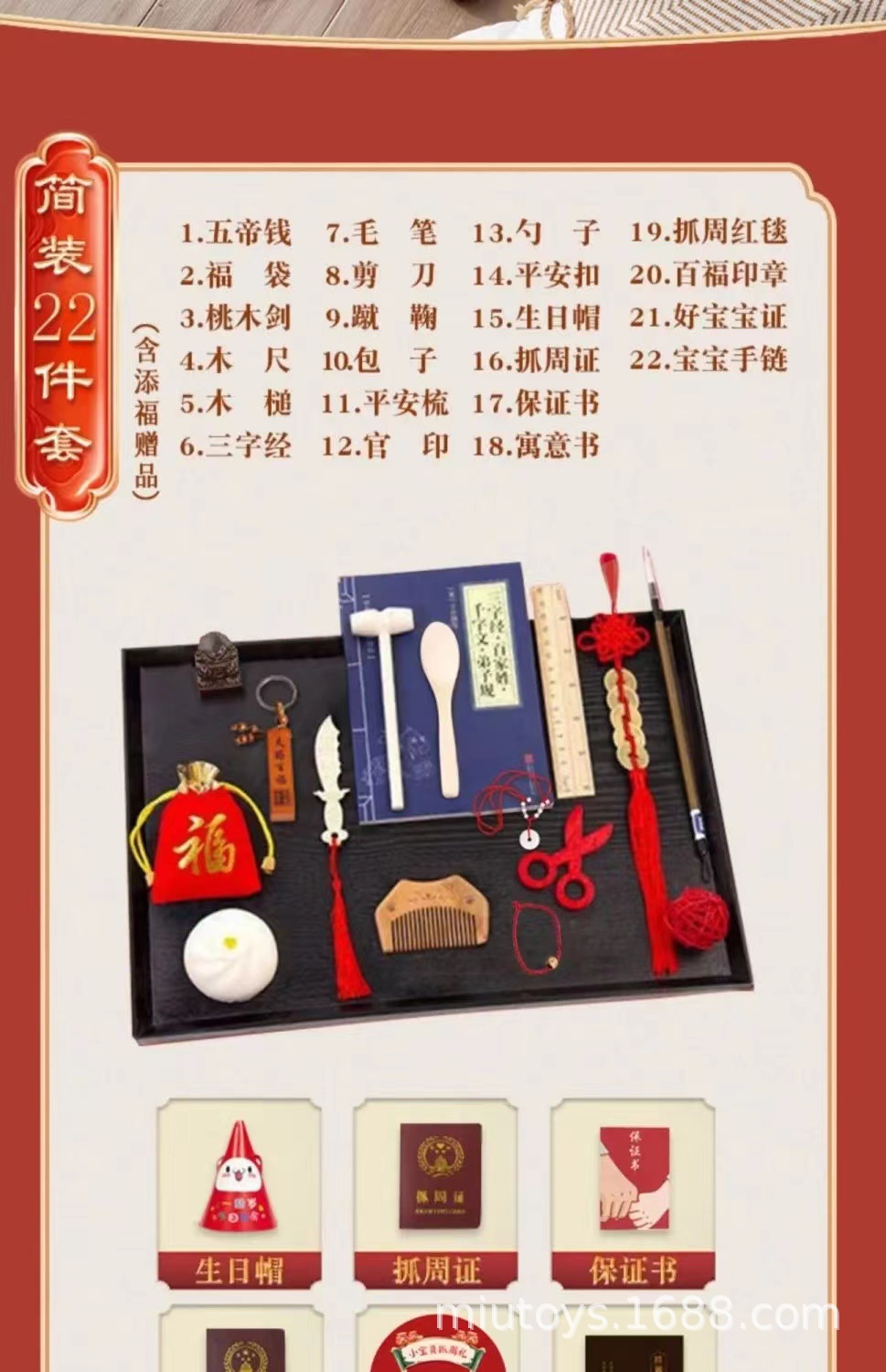 抓周用品一周岁女宝宝男孩套装抓阄地毯垫子小孩生日布置道具现代