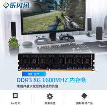 ddr3内存条跨境批发台式机电脑8G/1600MHZ频率ram兼容内存条ddr3