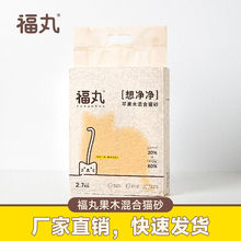 福丸果木混合猫砂2.7kg豆腐猫砂结团除臭无尘可冲厕所2mm小颗粒