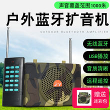 远程遥控扩音机E898 USB/TF/FM户外大功率多功能小蜜蜂蓝牙扩音器