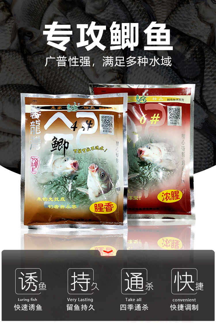 化氏4#6号鲫饵料化绍新香腥鲫鱼黑坑竞技休闲野钓鱼饵拉丝粉100克