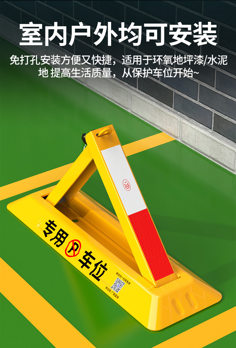 车位锁地锁加厚三角停车位地桩挡车器 汽车地锁免打孔防占用神器