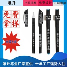 橡胶二维码中性笔水笔定制LOGO 广告签字笔碳素笔刻字水性笔批发