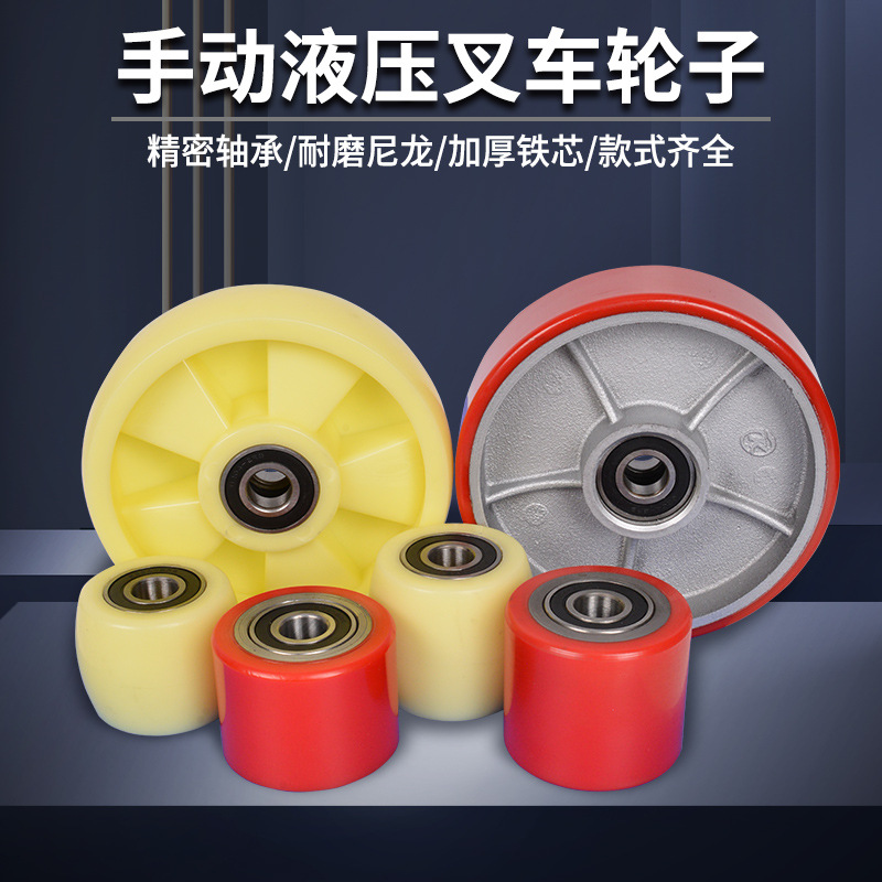 阜华叉车轮批发通用pu静音单轮手推液压搬运尼龙叉车轮子厂家批发