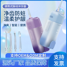 新款伸缩智能电动冲牙器便携式水牙线家用口腔牙齿清洁洗牙器清新