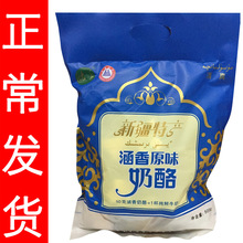 新疆奶疙瘩伊犁沿步拉克鲜奶球咸味酸奶疙瘩原味奶酪牧民零食包邮