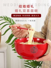 K532批发中式喜碗结婚用品7英寸陶瓷吃面条碗家用汤碗送筷子大碗