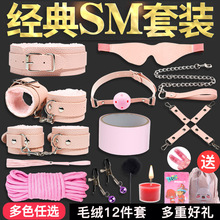 sm道具捆绑绳套装调情趣玩具工具性爱调教女用具手铐男用品惩罚式