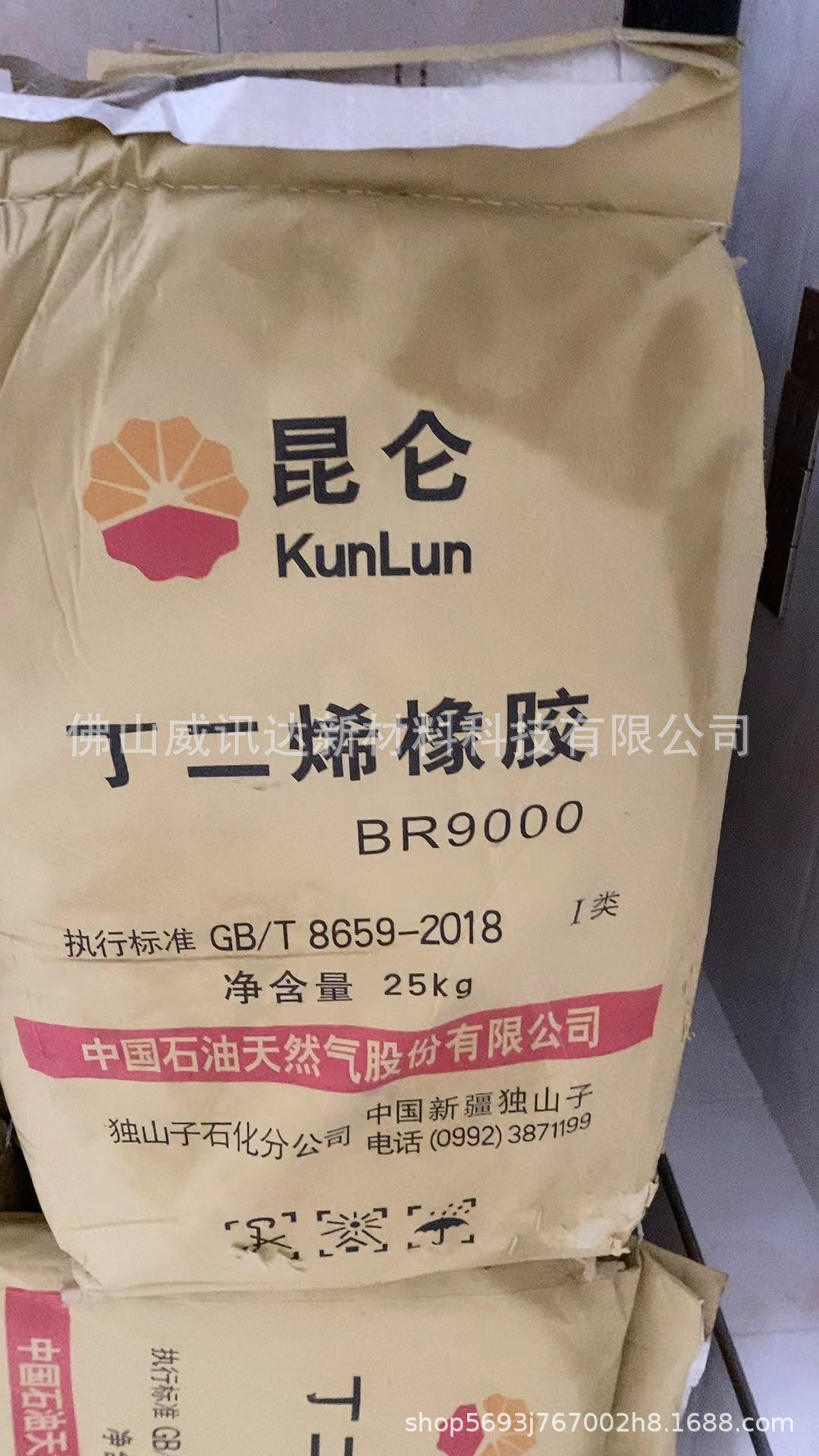 顺丁橡胶 丁二烯橡胶br9000 独山子 工厂直供 广东一手货源