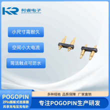 POGOPIN共享充电宝充电针2PIN弹针4.0MM间距6.6高弹簧顶针探针