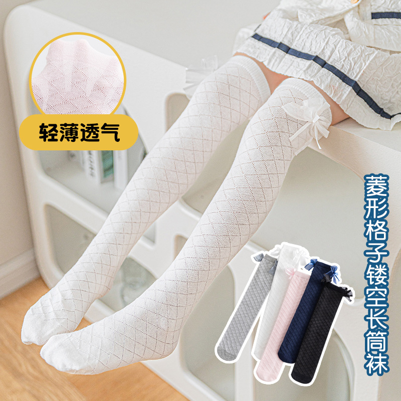 女孩长袜子春秋薄款菱形格蕾丝儿童过膝中筒袜女童半截小腿堆堆袜