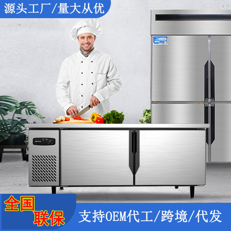 冷藏柜工作台商用不锈钢操作台冷冻柜厨房保鲜双温冰箱奶茶店设备
