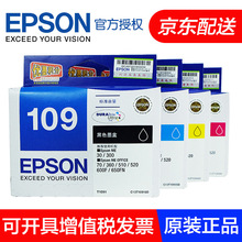 【企业采购】爱普生（EPSON） T1091系列 原装墨盒(适用ME70/ME60