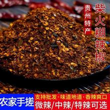 贵州特产柴火糊辣椒面蘸水凉拌调料包邮香辣下饭食用浓郁椒香美味