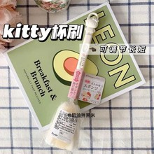 helloKitty杯刷洗杯刷卡通KT猫家用长柄可伸缩清洁刷奶瓶刷子