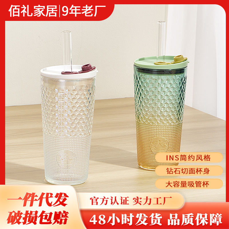渐变玻璃吸管杯大容量水杯带盖高颜值果茶饮料杯开业店庆活动礼品