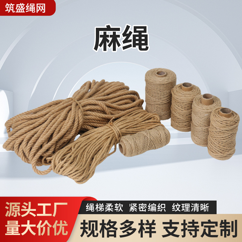 黄色麻绳园艺装饰绳diy手工编织细麻绳缠绕绳 捆扎麻绳工厂批发