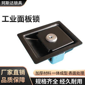 厂家直销工业面板锁方形电柜锁机械面板拉手式平面锁MS866-4